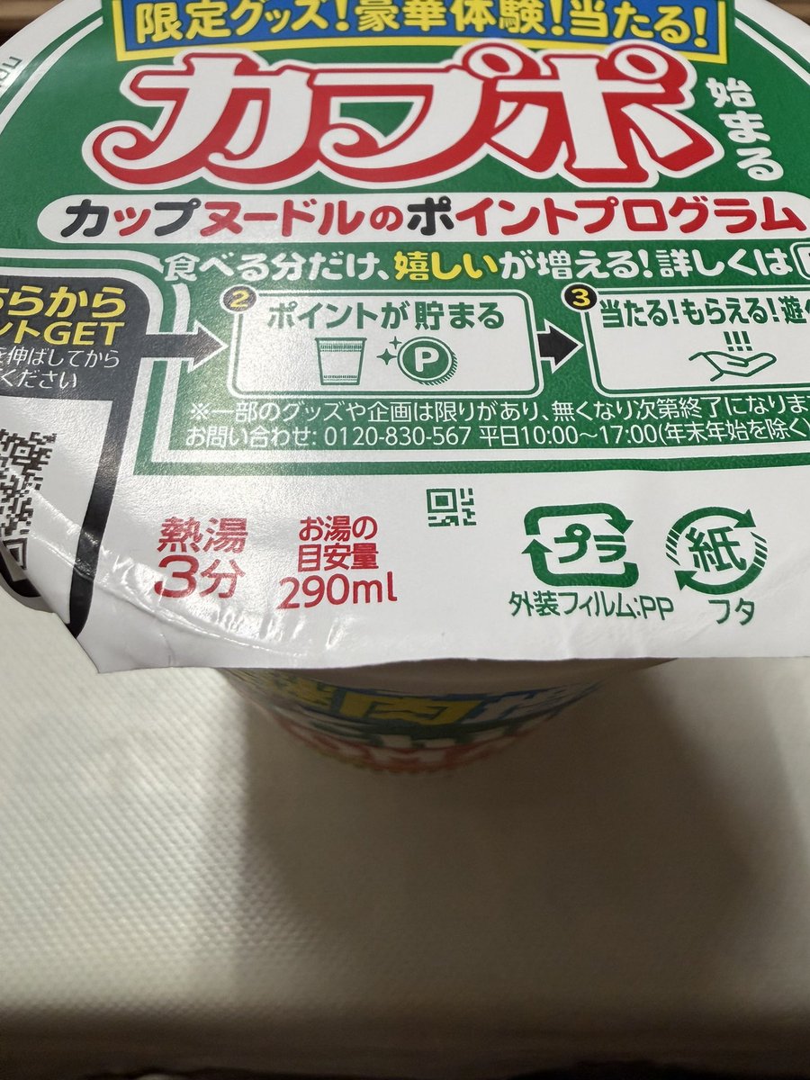 Gen3Ryo3's tweet photo. 現在の時刻4時27分
腹減った https://t.co/prrYb2VRwF