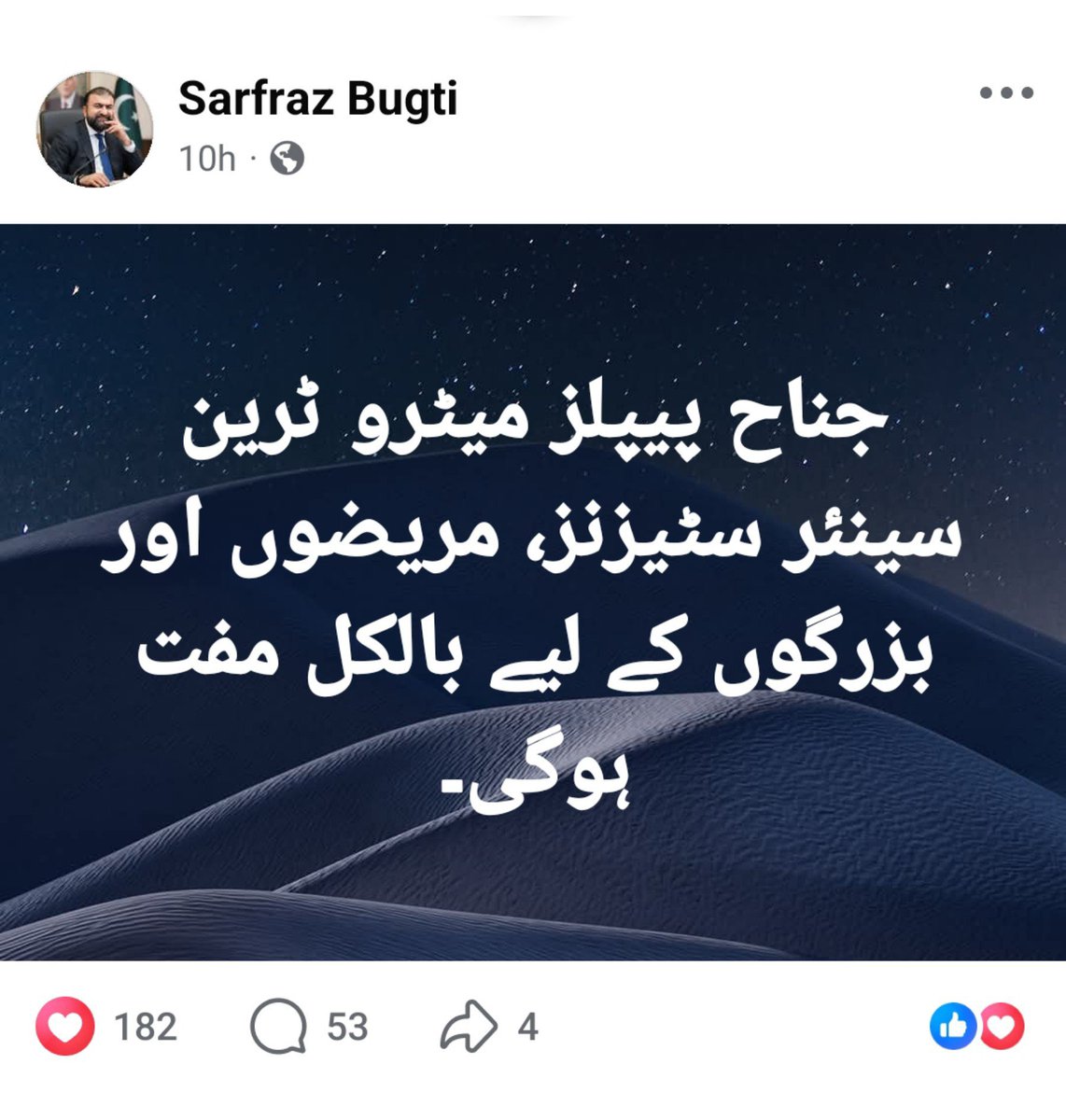 PhotographerMu5's tweet photo. MashAllah ❤️ 
A thoughtful and people-friendly initiative. Free travel for senior citizens and patients will provide real relief and convenience to many families.
Thankful CM Balochistan @PakSarfrazbugti https://t.co/EY2lbKRB9W
