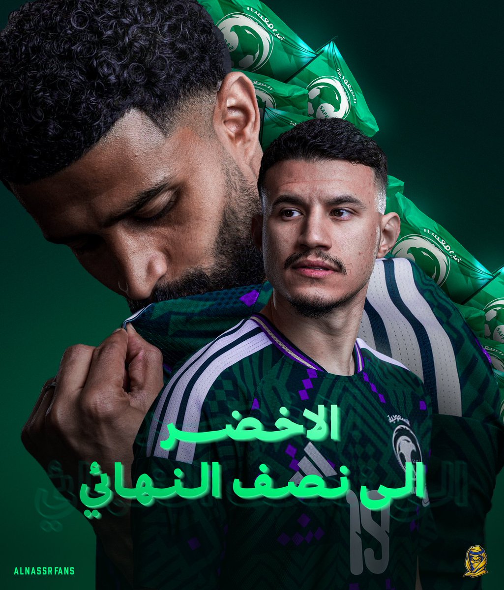AlnassrFans's tweet photo. بعد الفوز والتأهل إلى نصف النهائي 💚🇸🇦

الأخضر يواصل المشوار.. وخطوة جديدة نحو منجز جديد للوطن بمشيئة الله

مبروك يا صقور.. والقادم أهم 🦅

#هذا_الأخضر | #السعودية_العراق https://t.co/RzFdXBrFwX