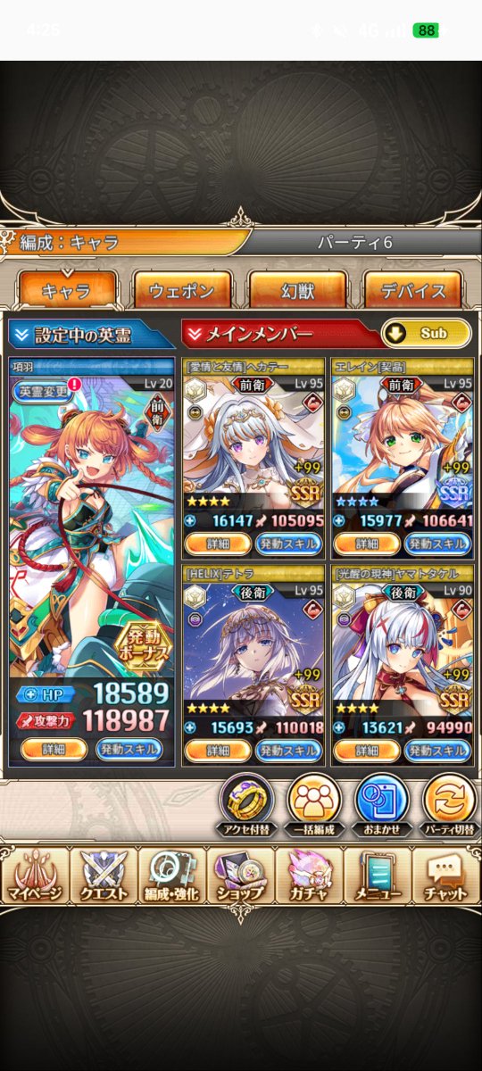 projectQ14's tweet photo. 無課金ゆえの苦悩、
あらゆる属性、編成において綺麗に1体ずつ足りない、、、
火ヒュプノス、水カタス、光アリアンロッド、闇ボレアス、、、  
そもそも火通攻組むのが間違いという意見があったりなかったり https://t.co/K51OrR3ptZ