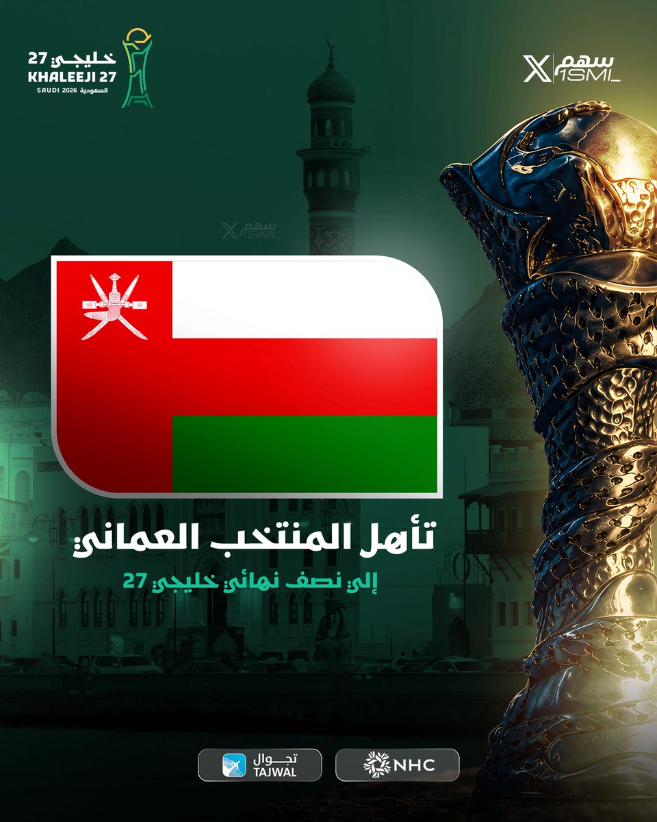 1SMi_'s tweet photo. 🚨🚨🚨⚠️ عــاجــل ورســمــيًــا ⚠️🚨🚨🚨 

ماحدث اليوم هو امر جنوني لايتكرر الا بعد سنوات عديدة:

المُنتخب العماني يتأهل لـنصف النهائي بعد التفوق باللعب النظيف

🇴🇲 عمان — 4 نقاط
🇮🇶 العراق — 4 نقاط

🇴🇲 عمان — 4 اهداف
🇮🇶 العراق — 4 اهداف

🇴🇲 عمان — 5 بمرماه
🇮🇶 العراق — 5 بمرماه

— الكروت تفوقت عمان وتاهلت!😨♥️