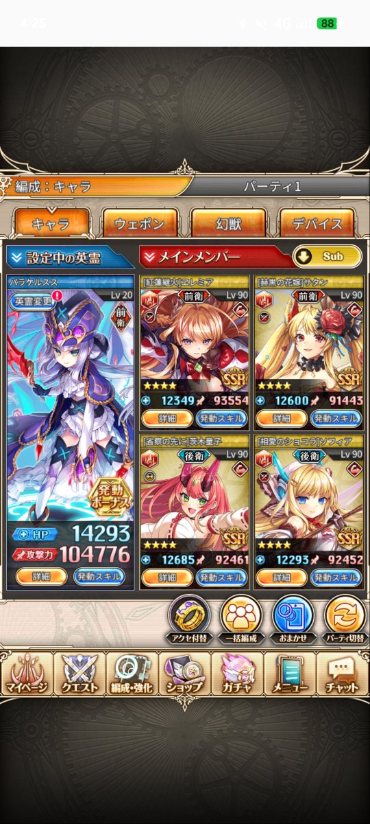 projectQ14's tweet photo. 無課金ゆえの苦悩、
あらゆる属性、編成において綺麗に1体ずつ足りない、、、
火ヒュプノス、水カタス、光アリアンロッド、闇ボレアス、、、  
そもそも火通攻組むのが間違いという意見があったりなかったり https://t.co/K51OrR3ptZ