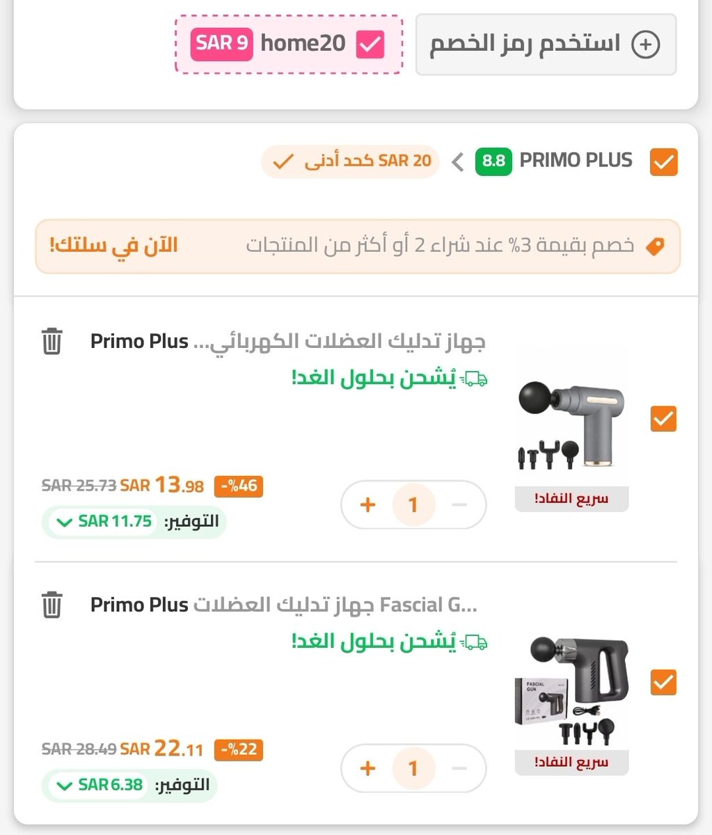 saudioffer0's tweet photo. افضل جهازين تدليك للعضلات محمول وسعر ممتاز👌

ممتاز جدا للعلاج الطبيعي واصابات العضلات🦵💪

استخدم كود: HOME20

مع 4 رؤوس بـ 13 ريال
 https://t.co/2R5xyfledx

مع 4 رؤوس ومقبض مختلف بـ 22 ريال
 https://t.co/akh2A028im

. https://t.co/fiAbKutNth