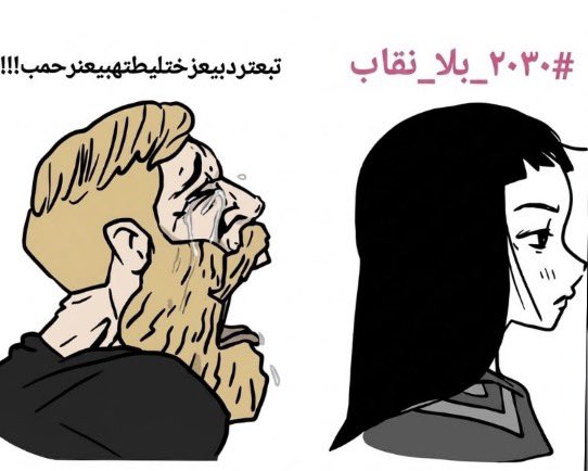 lunysamar's tweet photo. #٢٠٣٠_بلا_نقاب باختصار https://t.co/RHyFDACrsq