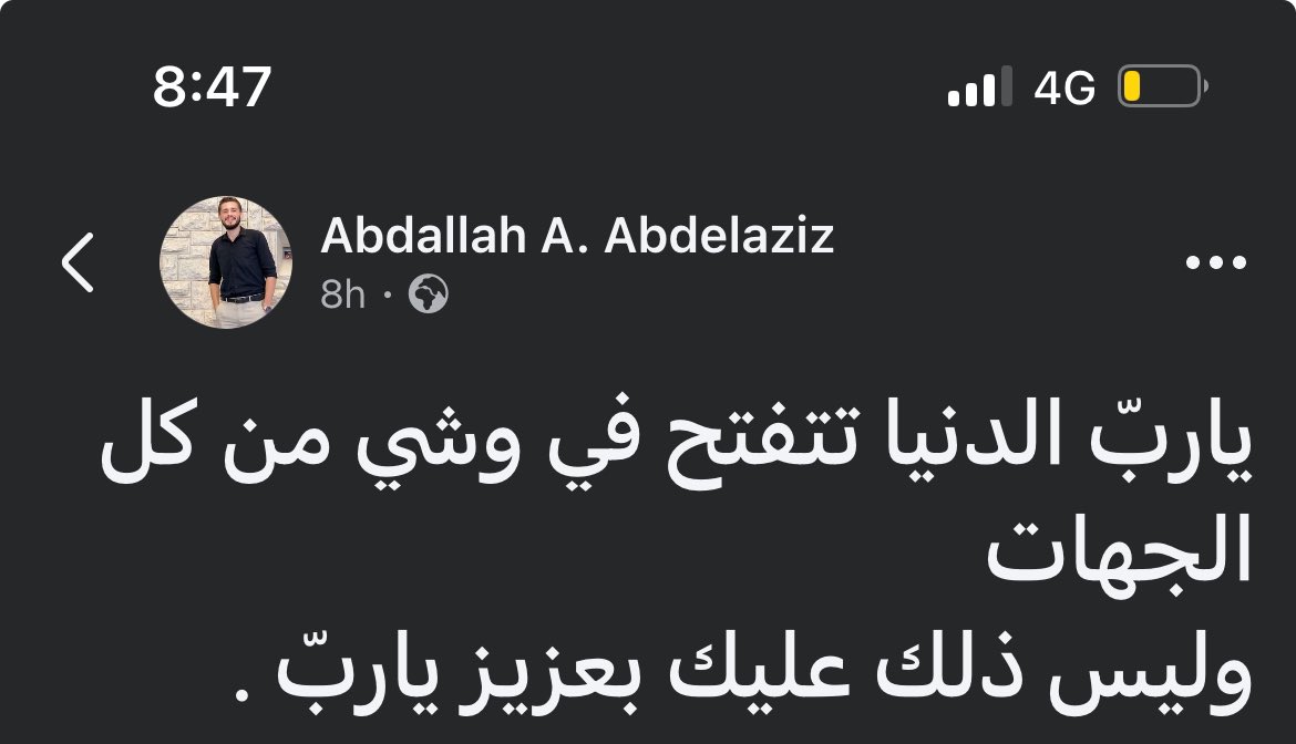Abeedoos's tweet photo. ياربّ: https://t.co/2NGrH8nHpj