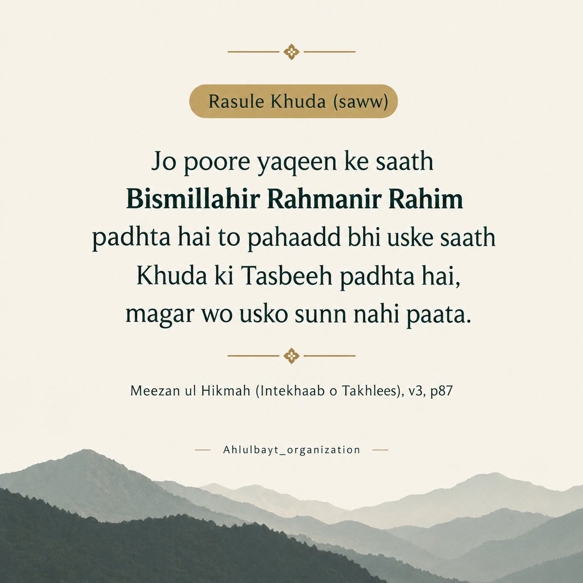 Ahlulbayttweet's tweet photo. https://t.co/qwB7kvpatu