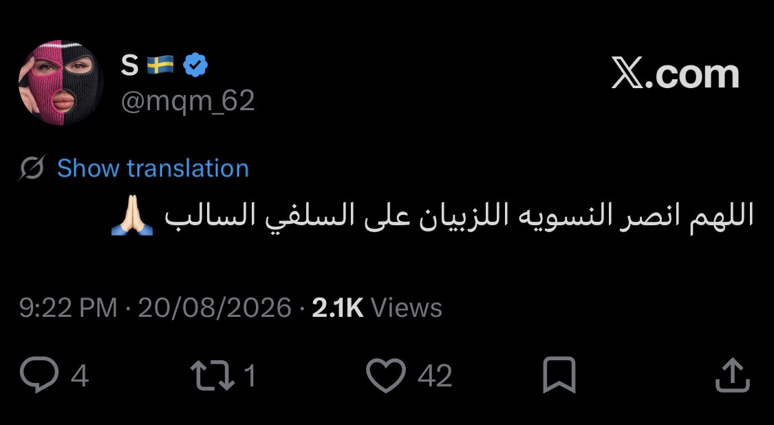 iwr7u's tweet photo. يعالم انجنيت 
ملحد ، مثلي ، يتحدى الله 
شتريد الله يسوي بيك بعد ، الله لا يبلانا https://t.co/dbYQU95GkA