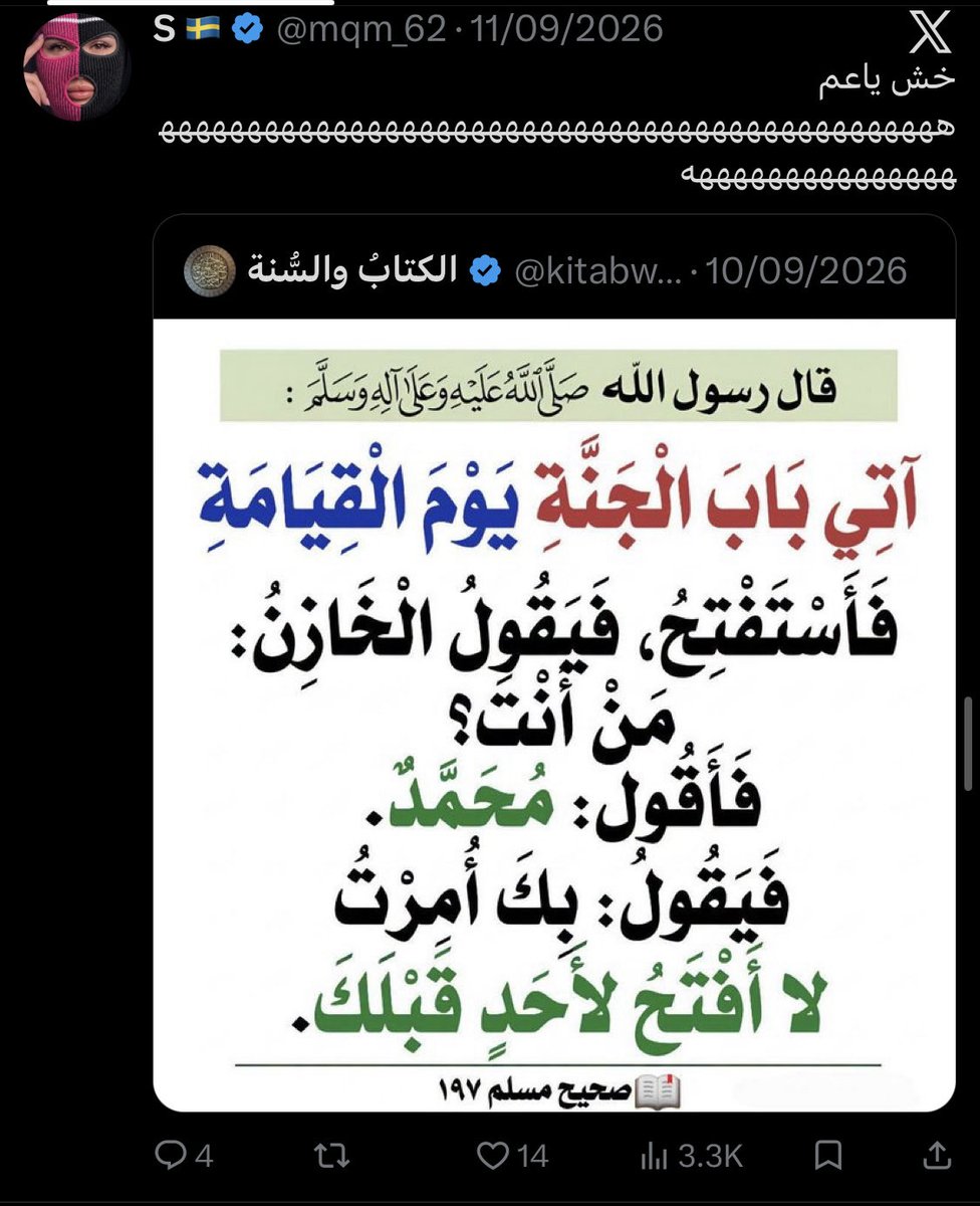 iwr7u's tweet photo. يعالم انجنيت 
ملحد ، مثلي ، يتحدى الله 
شتريد الله يسوي بيك بعد ، الله لا يبلانا https://t.co/dbYQU95GkA