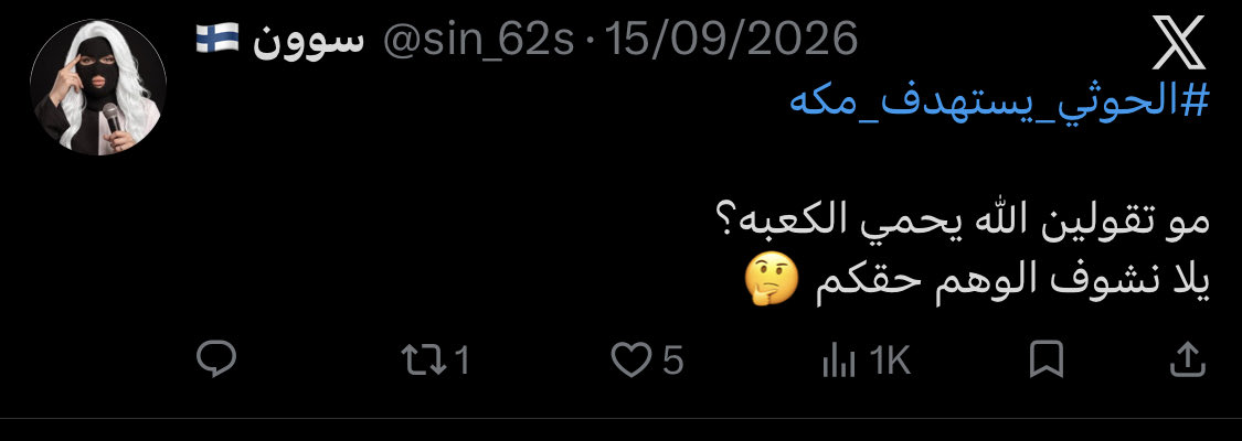 iwr7u's tweet photo. يعالم انجنيت 
ملحد ، مثلي ، يتحدى الله 
شتريد الله يسوي بيك بعد ، الله لا يبلانا https://t.co/dbYQU95GkA