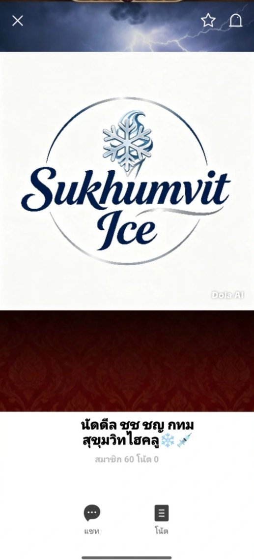 suttisaktek4's tweet photo. กลุ่มสำหรับ นัดเย คนที่ไฮแล้วเงี่ยนนน
ชช ชญ มีครบ ตอนนี้มี60+ ระแวกกทม
1G 1000฿❄️💉🌬️ DMมาา

#สายไฮ #ไฮกทม #นัดเย็ดกทม #ไฮแล้วเงี่ยน #hicool https://t.co/owrCxF9uYw