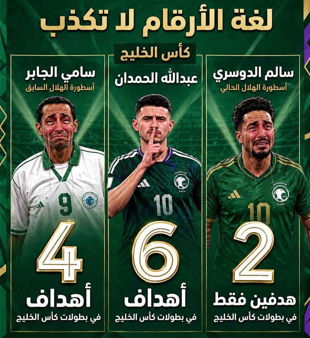 7dk87's tweet photo. #خليجي٢٧ 

#كاس_الخليج_في_جدة https://t.co/to596MuAQV