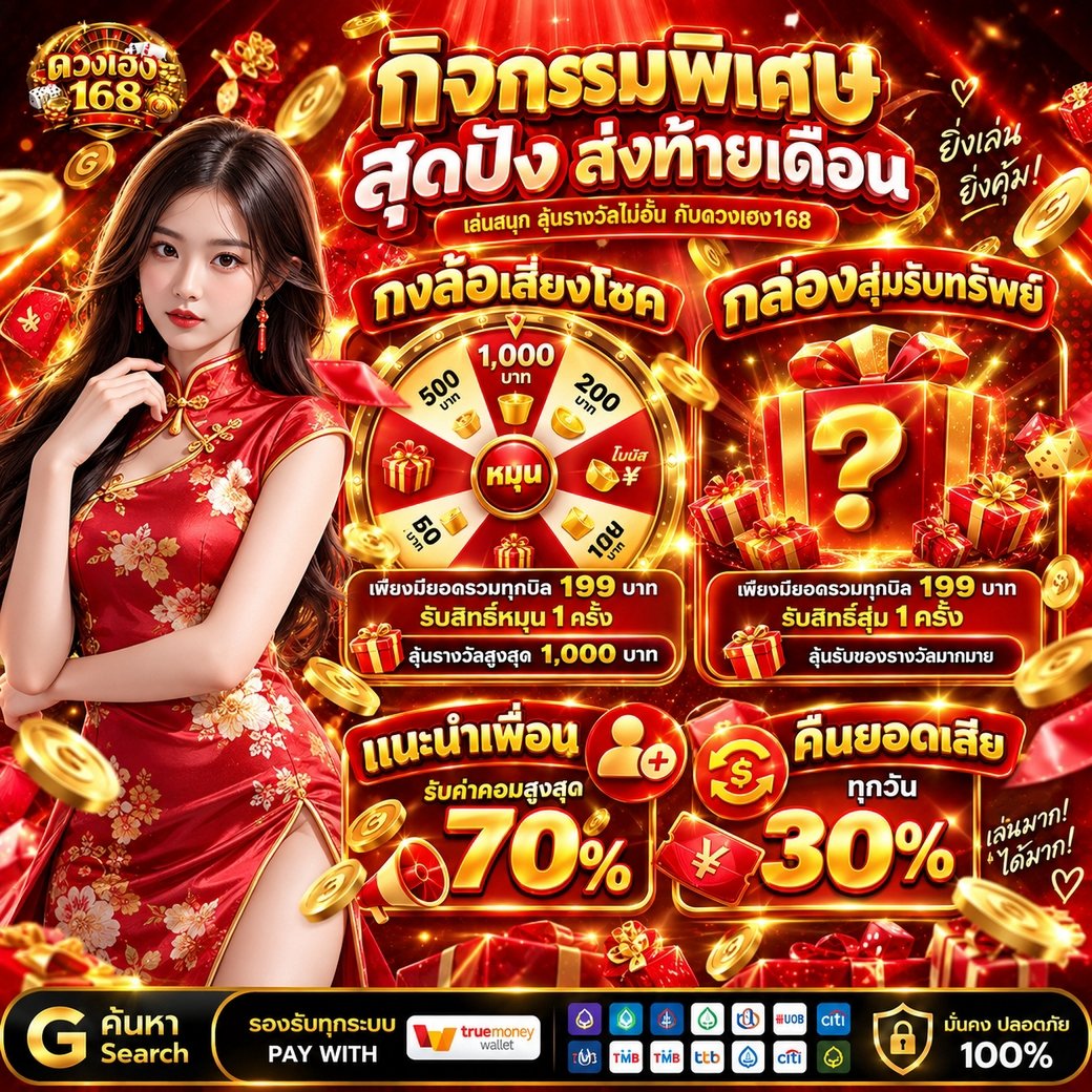 BAKREDD_LIFE1's tweet photo. ❤️‍🔥#ดวงเฮง168 เว็บตรงมาแรง

🎯 รีโพสนี้ 133 รี แจกฟรี 200 โค้ด
กดใจ💖+รีทวิต♻️+คอมเม้น💬#ดวงเฮง168

⚠️กิจกรรมพิเศษสุดปังส่งท้ายเดือน
🚨ฝาก 100 รับ 150 เล่นยังไงก็แตก
🌐ทางเข้า : https://t.co/dFamZc52rD
❤️ติดต่อ : https://t.co/PN80aCPuW2

#ดวงเฮง168 #เครดิตฟรี50 #สมาชิกใหม่12รับ100 https://t.co/aBNzAo7Umi