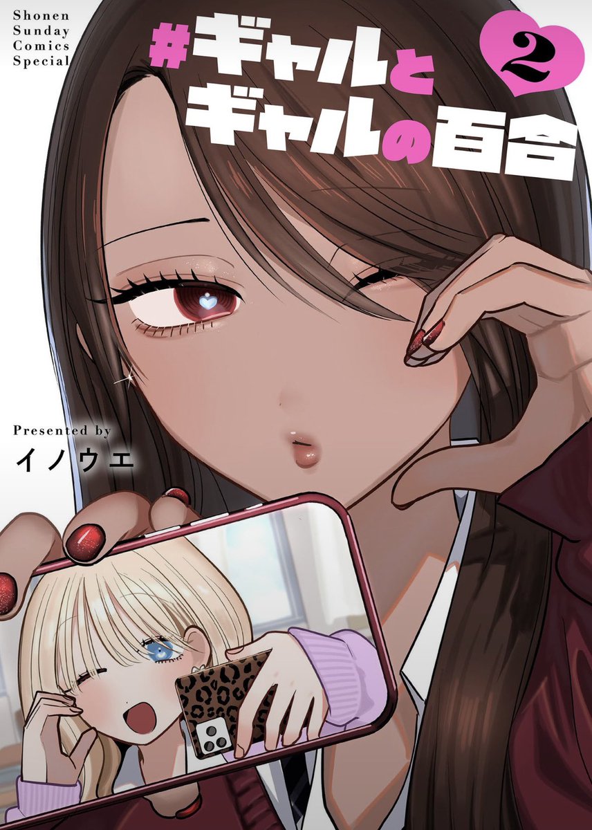 kyoruyeye's tweet photo. vol 1 vs. vol 2.. the way they create a heart when next to each other… https://t.co/ziPbxHvfl7