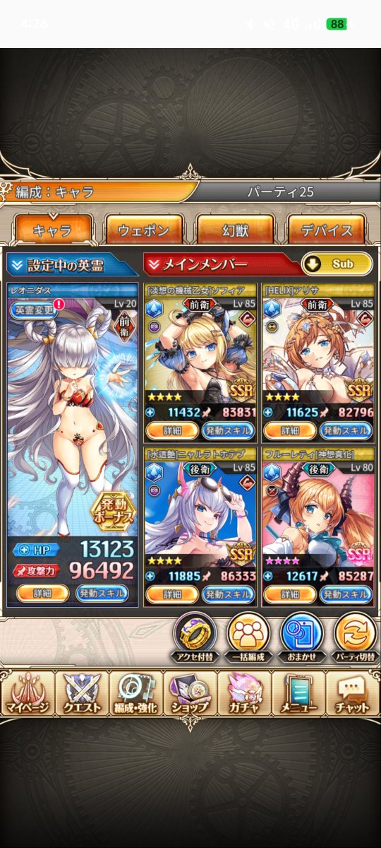 projectQ14's tweet photo. 無課金ゆえの苦悩、
あらゆる属性、編成において綺麗に1体ずつ足りない、、、
火ヒュプノス、水カタス、光アリアンロッド、闇ボレアス、、、  
そもそも火通攻組むのが間違いという意見があったりなかったり https://t.co/K51OrR3ptZ