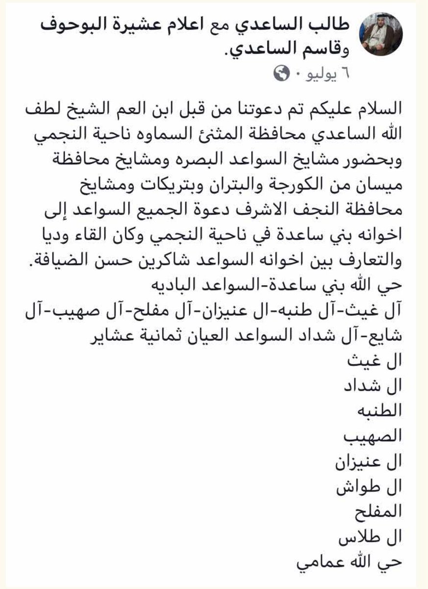 Muhammadczfp's tweet photo. @saldtyu هذا اسم عراقي يالساعدي متى جيت من الاساعده من عتيبه https://t.co/yywU8sL6zm