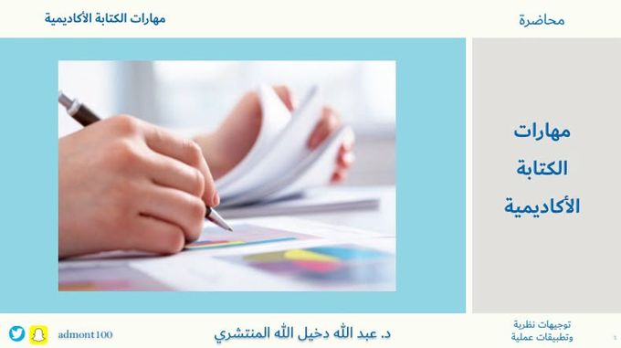 res_pian3's tweet photo. #لكل_باحث_وباحثة

مهارات الكتابة الأكاديمية pdf #البحث_العلمي #الدراسات_العليا

👇👇
الرابط  https://t.co/XzotPB4Lc0 https://t.co/umUdV8yiuQ