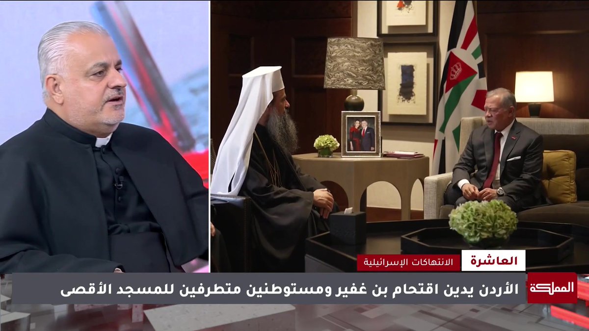 المسيحيون العرب لا يمكن أن يقبلوا باتهام المسلمين بالإرهاب.. والأردن قول وفعل وليس شعارات ترفع أمام الصحافة الإعلام | مدير المركز الكاثوليكي للدراسات والإعلام، الأب رفعت بدر #العاشرة 