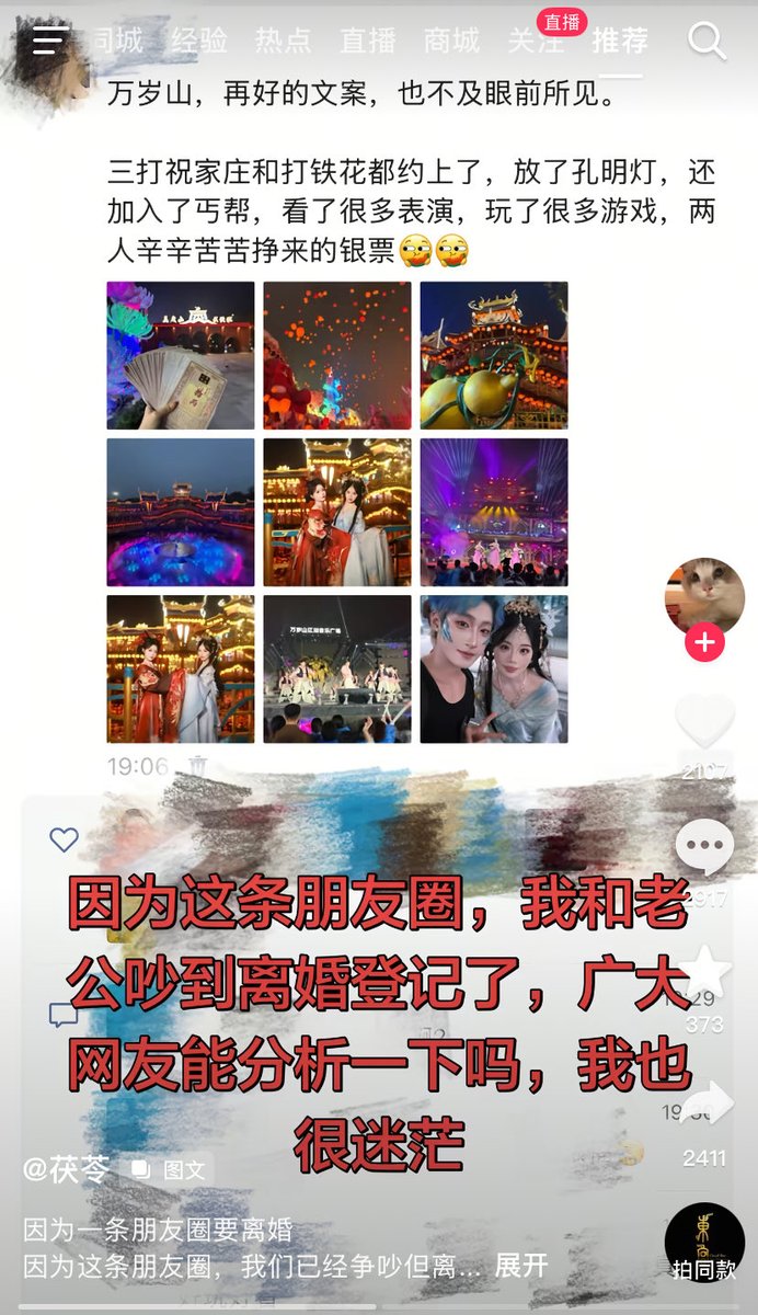 chenpa528's tweet photo. 一女子吐槽由于自己去景区游玩，并和帅哥Npc亲密合照，老公要闹离婚。

评论区分了两波人，一波是支持她老公的做法。

另一波是女网友晒自己和帅哥Npc的合照，并得到了老公的支持。

总结：当然不是每位男性都愿意给自己戴绿帽了。 https://t.co/z28L992FOv