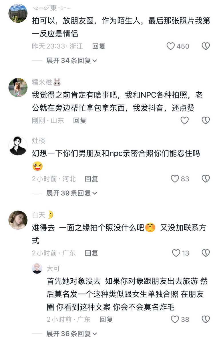 chenpa528's tweet photo. 一女子吐槽由于自己去景区游玩，并和帅哥Npc亲密合照，老公要闹离婚。

评论区分了两波人，一波是支持她老公的做法。

另一波是女网友晒自己和帅哥Npc的合照，并得到了老公的支持。

总结：当然不是每位男性都愿意给自己戴绿帽了。 https://t.co/z28L992FOv