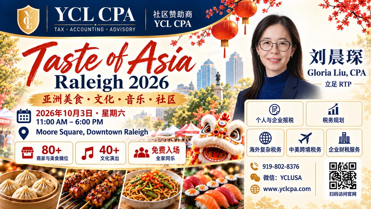 YCLcpa's tweet photo. 10月3日，一起品味亚洲！Taste of Asia Raleigh 2026：11AM–6PM，Moore Square。80+商家、40+演出，免费入场。YCL CPA 很高兴支持社区相聚。
https://t.co/af1cjREHnD
#Raleigh https://t.co/oVdA8VQ9UX