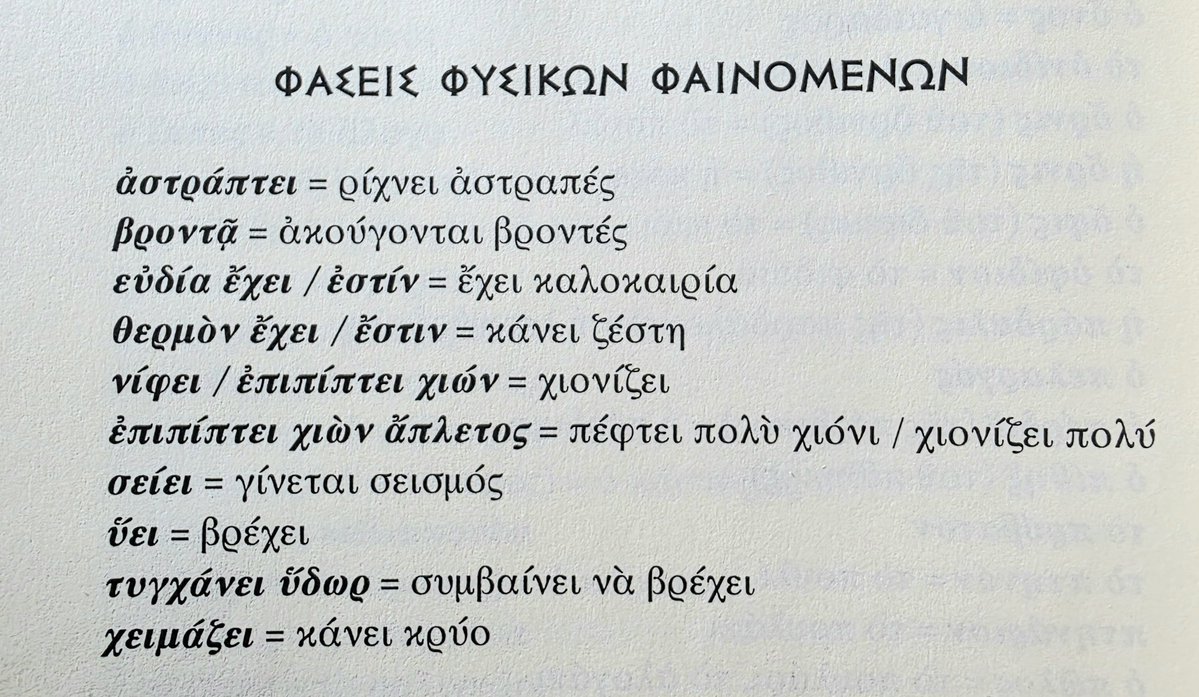 MichaelPoliako3's tweet photo. Τὰ ἀρχαῖα ἑλληνικὰ γιατί τὰ μαθαίνετε; Γιὰ νὰ μιλᾶτε γιὰ τὸν καιρό, ἔτσι δὲν εἶναι; https://t.co/qjhPzdWLeM