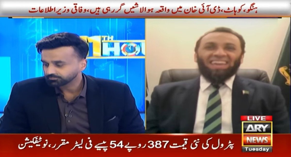 IHaseebAhmed27's tweet photo. کے پی حکومت پولیس کی استطاعت نہیں بڑھا سکی اب لوگوں کی لاشیں گررہی ہیں

کے پی میں دہشت گرد دندنا رہے ہیں 

پی ٹی ائی حکومت کی گورننس مکمل طور پر تباہ ہو چکی ہے

لگتا یہی ہے کے پی حکومت کی دہشت گردوں اور کلدم ٹی ٹی پی سے ہمدردی ہے

کسی بھی کا سارا پہ کمنٹ کرنا قبل از وقت ہے دیکھتے ہیں کیا ہوتا ہے

انہوں نے مارچ کرنا ہے تو دہشت گردوں کے خلاف کریں لوگوں کے تحفظ کیلیے کریں

انہوں نے کال ضرور دی لیکن گراؤنڈ صورتحال دیکھیں تو دہشت گردی ہو رہی ہے

سہیل افریدی نے علی امین سے ملتے ہیں کہ اس کا مطلب ہے وہ کمزور ہو چکے ہیں

سہیل افریدی ان کے ساتھ جا کر بیٹھے ہیں جن کو ڈاؤٹ کہا کرتے تھے

سہیل افریدی لوگوں کو موبلائز کرنے کی حیثیت نہیں رکھتے

وفاق کی حکومت نے لوگوں کی جان و مال تحفظ کرنا ہے یہ ہماری ذمہ داری 

وزیراعظم شہباز شریف اج لندن سے وطن واپس پہنچ رہے ہیں

وزیراعظم شہباز شریف نے جماعت اسلامی سے ملاقات کی کمٹمنٹ کی تھی

کے پی کی پارلیمانی پارٹی سے رابطہ ہے فلحال عدم اعتماد کے حوالے سے کوئی علم نہیں

کے پی حکومت پولیس کی بہتری کے لیے ساڑھے 14 ارب میں سے صرف ڈیڑھ ارب لگا سکی ہے

دہشت گردوں کے خلاف 700 ارب روپے ملے لیکن وہ کہاں لگے نظر نہیں اتا

قطعی اجازت نہیں ہے کہ اسلام اباد کے اندر لوگوں کی جان و مال اور امن و امان کو نقصان پہنچایا جائے

کیا یہ تاثر جانا چاہیے کہ اسلام اباد کے اندر ہر وقت توڑ پھوڑ ہوتی ہے

اسلام اباد کے اندر ڈپلومیٹک انکلیو ہے اور سفارتی دفتر ہیں

موجودہ حالات کے اندر ان کے لیے مشکل ہوگا کہ اسلام اباد کی طرف مارچ لے کر ائے

کس قسم کا مارچ ہے جس میں لوگوں جان و مال کا تحفظ نہیں

جب لاشیں گر رہی ہوں تو میں سمجھتا ہوں ایسی سیاست بھاڑ میں جائے

وزیراطلاعات عطاء الله تارڑ کی وسیم بادامی سے گفتگو

@TararAttaullah @WaseemBadami 

#11thHour #InformationMinister