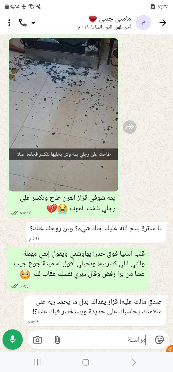 wswsm05's tweet photo. سلامتها ولا الفرن؟ https://t.co/pkfAwjltUx