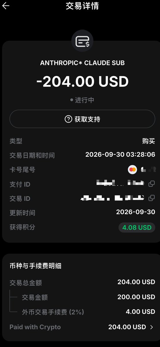yezid5dr's tweet photo. 实在受不了 ChatGPT Plus 了。

兄弟们，我先转换阵营了——
Claude Pro，我来了。
先替大家试试水，看看后面稳不稳定、会不会封号。

这次用的是 Bybit U 卡，美区 Web 端直接年付：

Claude Pro：200U / 年
外币手续费：4U
总成本：204U

接下来先用一段时间，看看体验到底怎么样。 https://t.co/SzWV2E2z9c