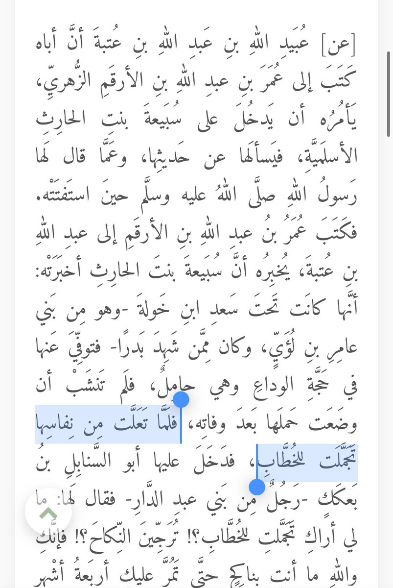 a6010gy's tweet photo. @NAlshlhwb93887 @Muhab1455876 @Dravenoxium تجملت للخطاب
خلاصة حكم المحدث : أخرجه في صحيحه https://t.co/iMDcekEoTl