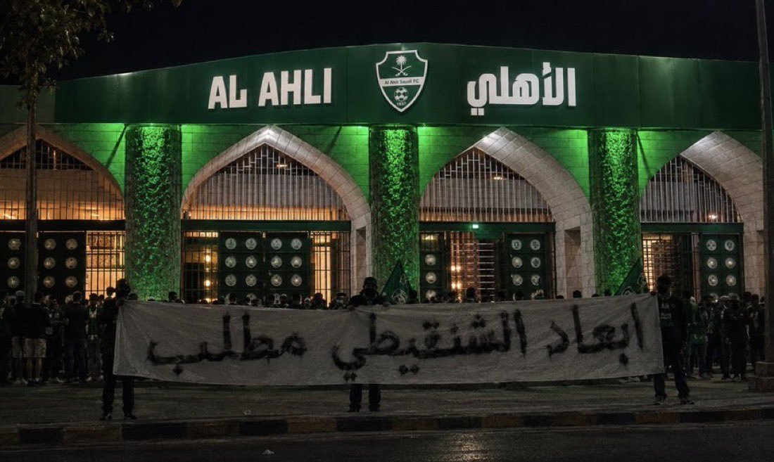 saeed139099's tweet photo. نعم صحيح بالفعل اوقفوا 
هذا العبث بالكيان الأهلي
فوالله انكم محاسبون على
هذا العبث وعلى حرقت قلوب
الاهلاويين على ناديهم✋🏻

#اوقف_العبث_بالاهلي_ياصندوق https://t.co/FZemJTE53V