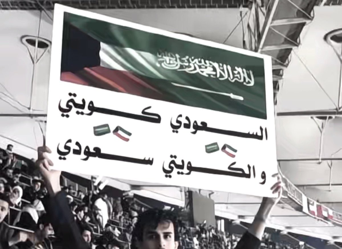 hil37_'s tweet photo. 🇰🇼❤️🇸🇦 https://t.co/cZEJGCV3Di