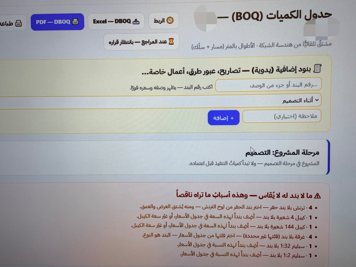 amhaykal's tweet photo. من كواليس العمل على مشروع "برق" لمد الألياف الضوئية لكل بيت في سورية. https://t.co/6y03R4KDMn