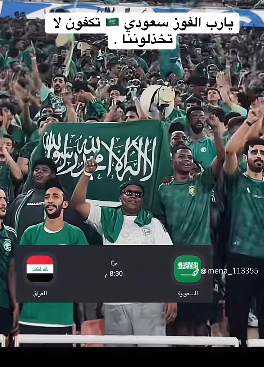ha79079's tweet photo. الف مبروك الفوز  المنتخب السعودي 🇸🇦👏🇸🇦🇸🇦🇸🇦🇸🇦👏 https://t.co/5mWTu1gOpN