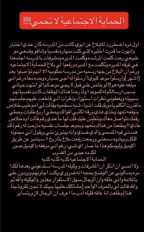 Mykinkiskaarmaa's tweet photo. ارجوكم هذي ثوره للنساء ارجوكم لا يمر الموضوع عندكم مرور الكرام اذا ماتقدرون تتكلمون عن الموضوع سوو له رتويت او حتى ارسلوه لغيركم رجاءا مانبي نشوف معاناه للنساء عليها تستر 
أثأروا للنساء
#الحماية_الأجتماعية_لا_تحمي  
#٢٠٣٠_بلا_نقاب 
#كلا_للقانون_الجعفري
#معتقلات_المنازل https://t.co/XqqStq3gT1
