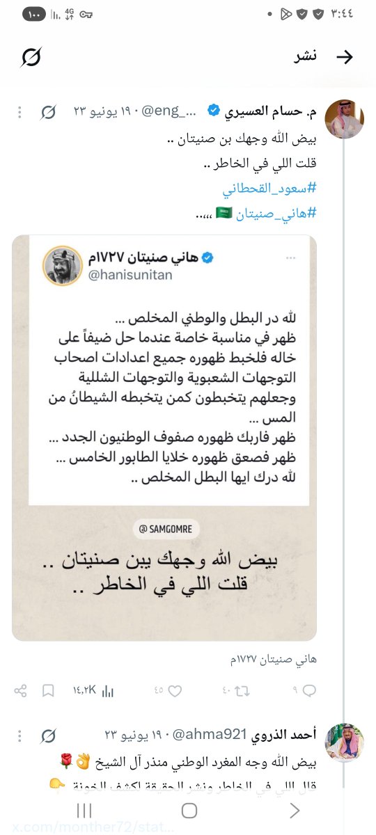 icu303's tweet photo. @eng_hossam1992 
@dharypoet 
@pss_ar 
@MOISaudiArabia 
طيب انت مكشوف منذو مبطي  كيف تم فتح الأبواب لك علي مصراعيها  ؟؟؟
@MTX939 
#رجل_أنيق 
#أحمق_تويتر 
🤔🤔🤔 https://t.co/UdggU5CsqT