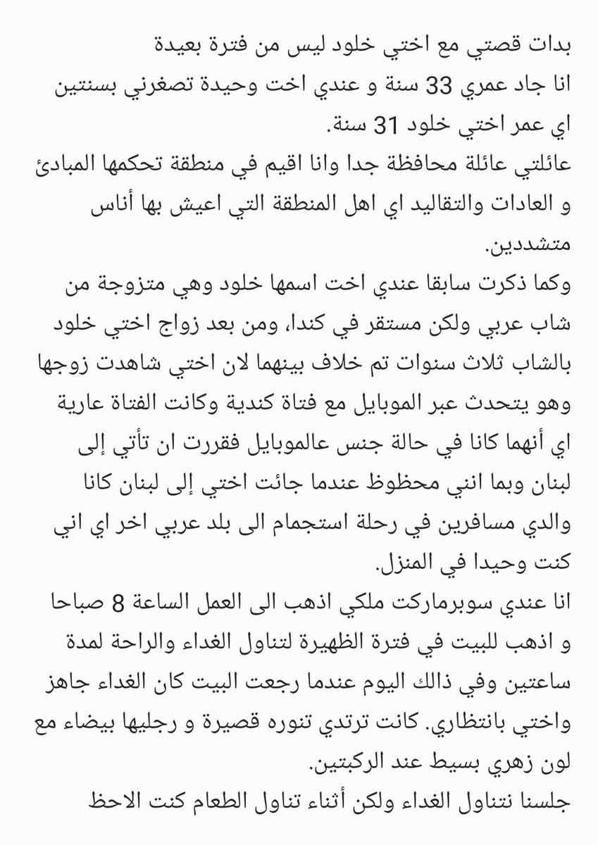 NadaThawab43360's tweet photo. قصة محارم جديدة 
انا واختي خلود 
#محارم_اخوات_حقيقى 
#اختي
#اخي
#قصص
#قصص_يمنية https://t.co/erkWZ86cKK