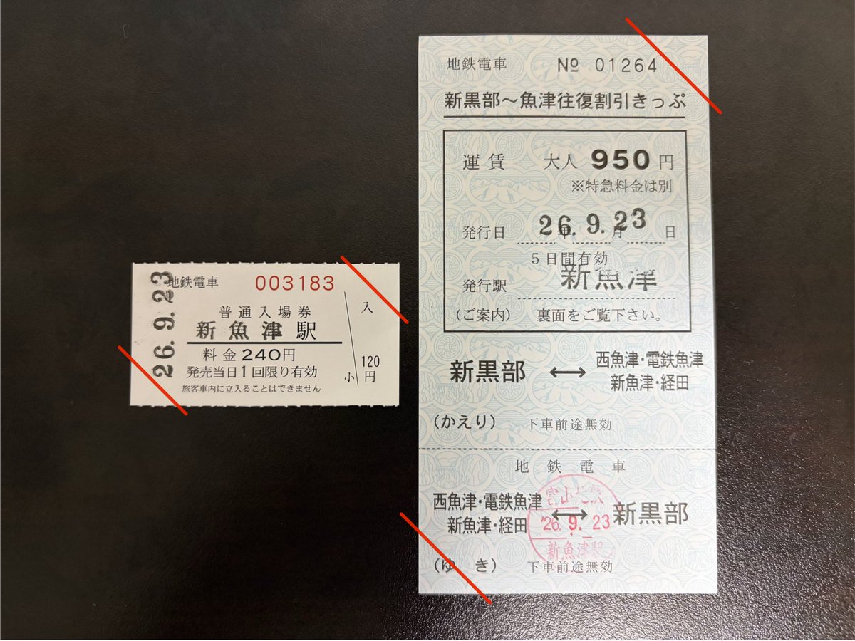 urabe_vel's tweet photo. 富山地方鉄道 新魚津駅
7:00〜19:30
補充券類
新黒部〜魚津往復割引きっぷを購入 https://t.co/mxJ5Q8YbxC