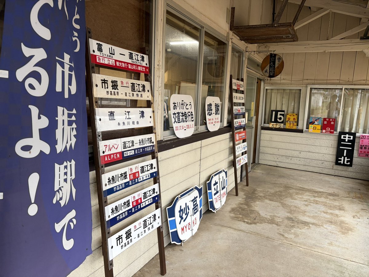 urabe_vel's tweet photo. えちごトキめき鉄道 市振駅
巡行快速ホリデーライナー運行日の列車到着直前〜発車までの時間帯に発売
硬券入場券、補充券（常備券）
快速の一本前の列車で降りたところ誰もいなかったが、列車到着の10分ほど前に販売を担当されている方がいらっしゃって、各種展示の準備ときっぷの発売をされている https://t.co/pyaRY7oaiB