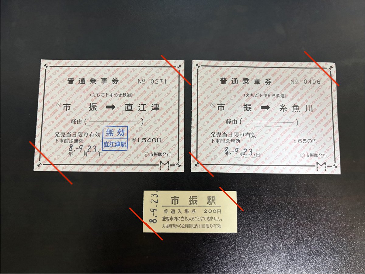 urabe_vel's tweet photo. えちごトキめき鉄道 市振駅
巡行快速ホリデーライナー運行日の列車到着直前〜発車までの時間帯に発売
硬券入場券、補充券（常備券）
快速の一本前の列車で降りたところ誰もいなかったが、列車到着の10分ほど前に販売を担当されている方がいらっしゃって、各種展示の準備ときっぷの発売をされている https://t.co/pyaRY7oaiB