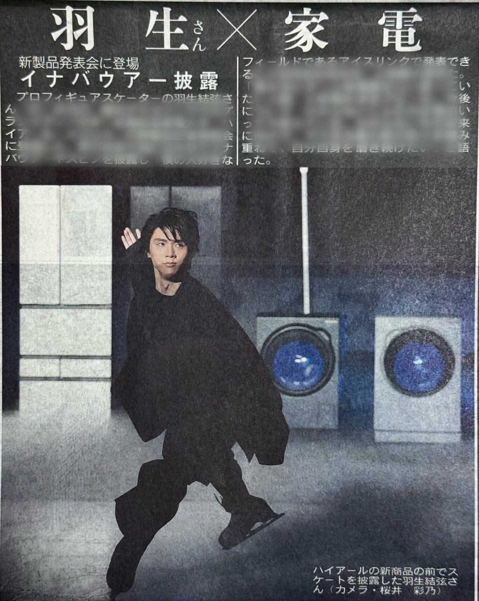 yuzubird1's tweet photo. 2026.9.30〈関西〉
報知7版7面
デイリー12版7面
スポニチ12版6面
（日刊 文字のみ 小さく）
#羽新聞 #羽生結弦 https://t.co/u04eyZejhA