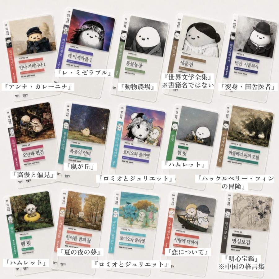 hondana_nozoco's tweet photo. 韓国で広がる読書ブーム「テキストヒップ」。
それを象徴するように、コンビニと出版社のコラボ"文学パン"が売れているらしい。

・パッケージ名には「高慢と偏見」「恋について」など
・付録に世界文学・詩集のしおりがランダムで封入
・2~30代を中心に約1か月で約140万個超を販売

有名文学との出会いが、パンの袋から始まることもある。