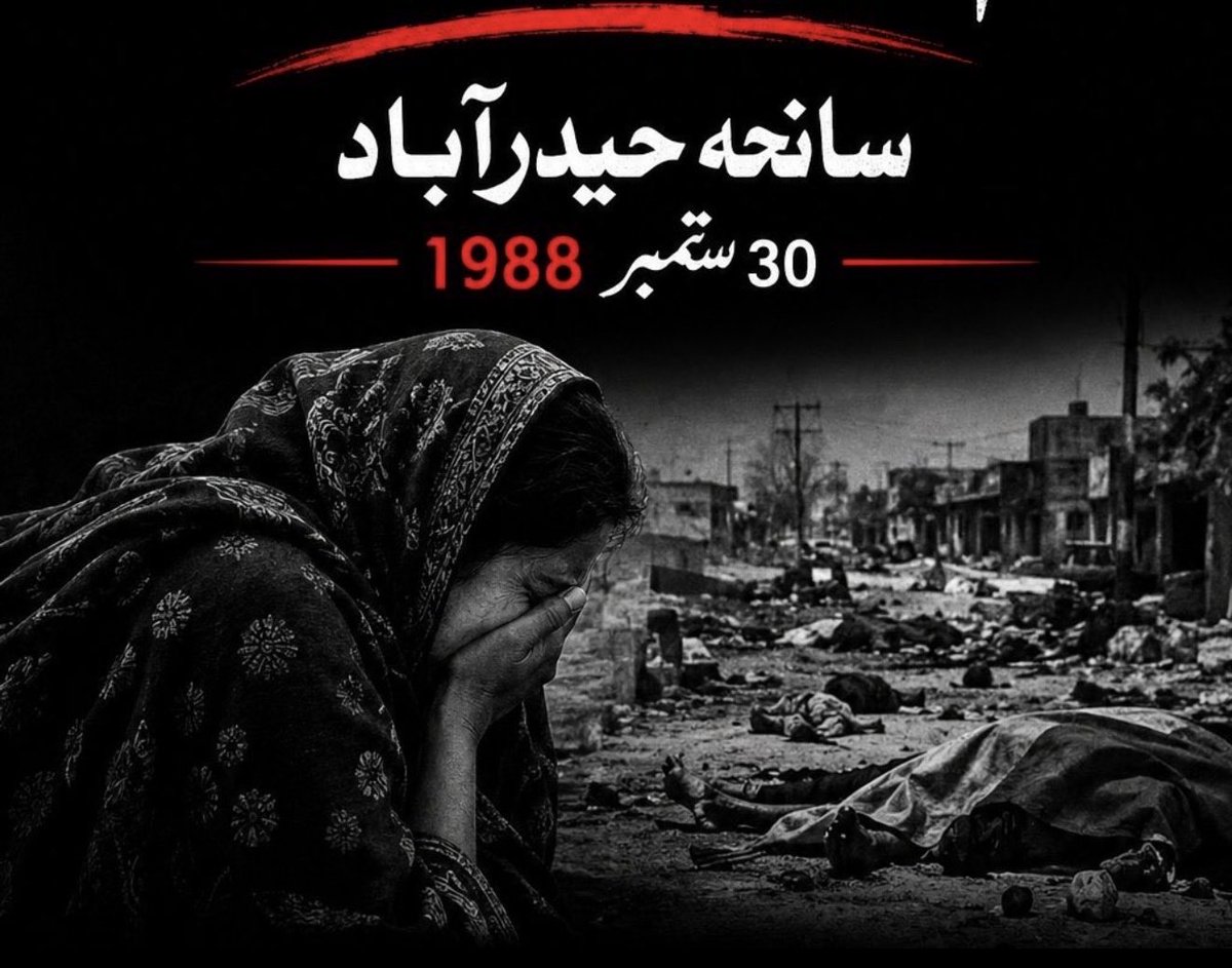 NoumanRizvi76's tweet photo. حیدرآباد میں جو خواتین سر پہ قرآن لیکر اپنے لوگوں کی جان بخشی کی فریاد کر رہی تھیں نسل پرستوں نے حکومتی سرپرستی میں  فائرنگ کر کے دونوں کی بے حرمتی کی ،آفرین ہے ان پہ جنھوں نے  تمام قدغنوں پابندیوں کے باوجود ۳۸ سال گزرجانےکے بعد آج بھی اس واقعہ ،اپنے شہداء کو زندہ رکھا ہوا ہے https://t.co/WrK65UAnfU