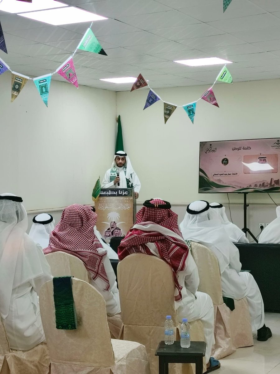 jtum4269's tweet photo. اقامت الجمعية احتفالا بيوم الوطن حيث تضمن الحفل كلمات وطنية وقصائد شعرية تعبر عن الفخر والاعتزاز بوطننا الغالي 
ادام الله على وطننا نعمه وحفظ ولاة امرنا بحفظه https://t.co/Ifu08guDhS