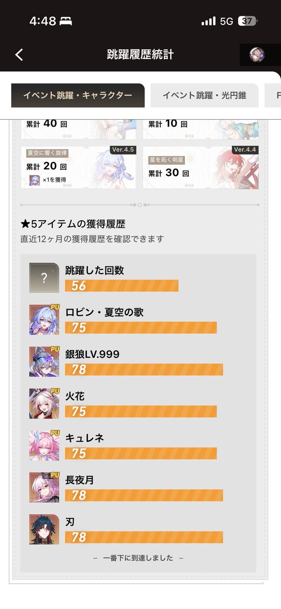 D_cafe3's tweet photo. @Mqu_Sub そんなん見れるの初めて知った
僕もほとんどすり抜けないわ https://t.co/jO7ceoqsU2