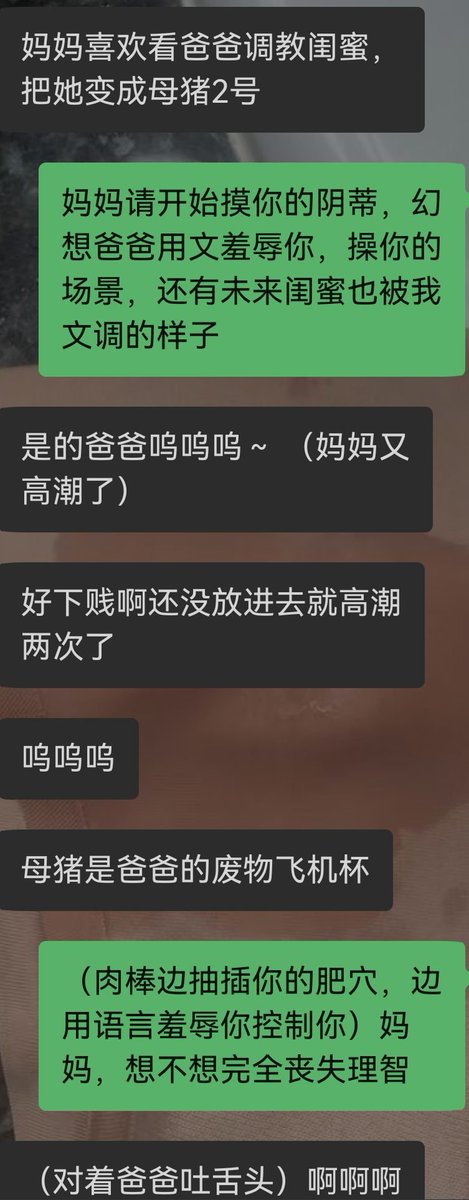 zh990701's tweet photo. （聊天背景是母狗喷湿的内裤）

白天是乖乖巧巧的模样，一到床上就拉上帘子，饥不可耐的把腿打开，发浪的淫叫，逼洞张开扣着，然后拍下下贱的模样。谁能想到白天高不可攀的女神一样，发情的时候真是个欠操的婊子呢。 臭婊子们私信来展示自己骚样！ #反差 #羞辱 #人妻 #问答 #母狗 #母猪 #母畜 #女大 https://t.co/yw1SagLMNi