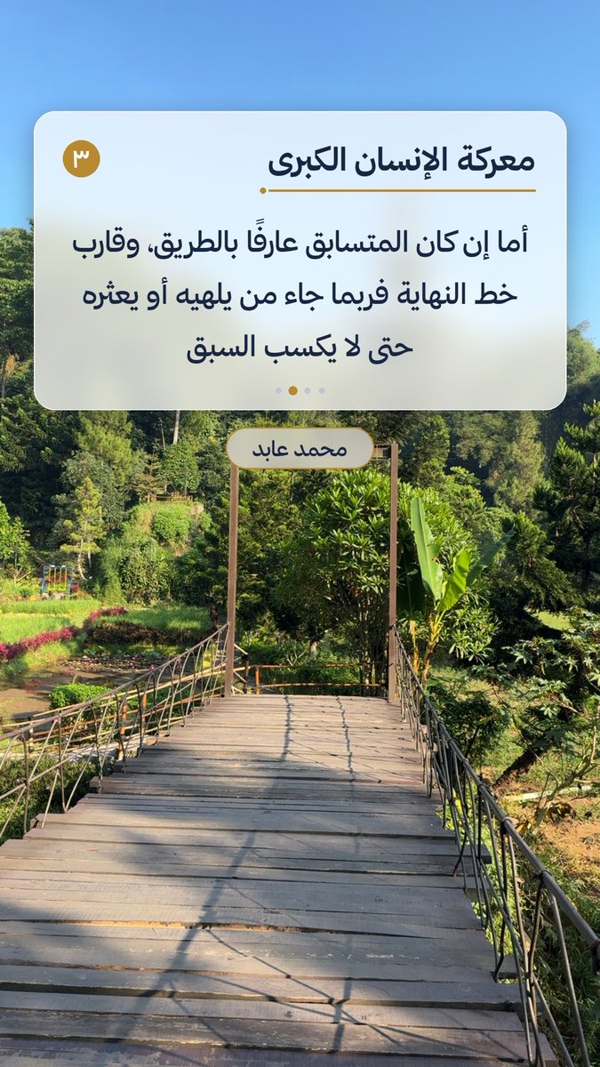 Aboesam's tweet photo. معركة الإنسان الكبرى

 #الإنسان #الشيطان #الجنة #النار #الصراط https://t.co/UxwXAvIjmg