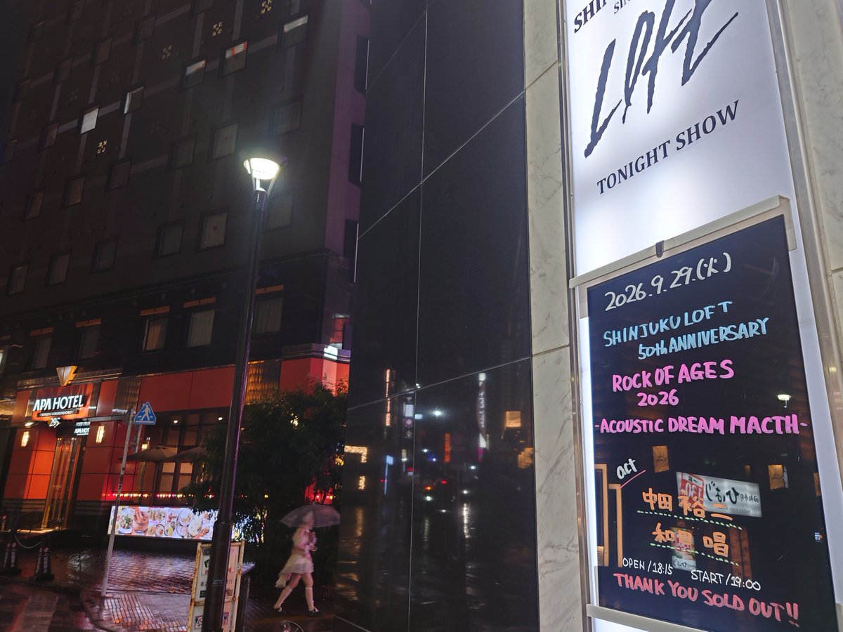 nekojarashi32's tweet photo. 中田裕二さんと和田唱さん弾き語り2マン、新宿LOFTへ。2人の音楽は魅惑のカクテルのよう。歌心あふれるステージで深く酔わせる45歳と、ロックからジャズまで自在な表現で魅了する50歳。混ぜ合わせると、極上のセッションに。豊潤なカバーやスパイシーなトークも。忘れられない雨の歌舞伎町の一夜に。 https://t.co/PgiEuSI8ca