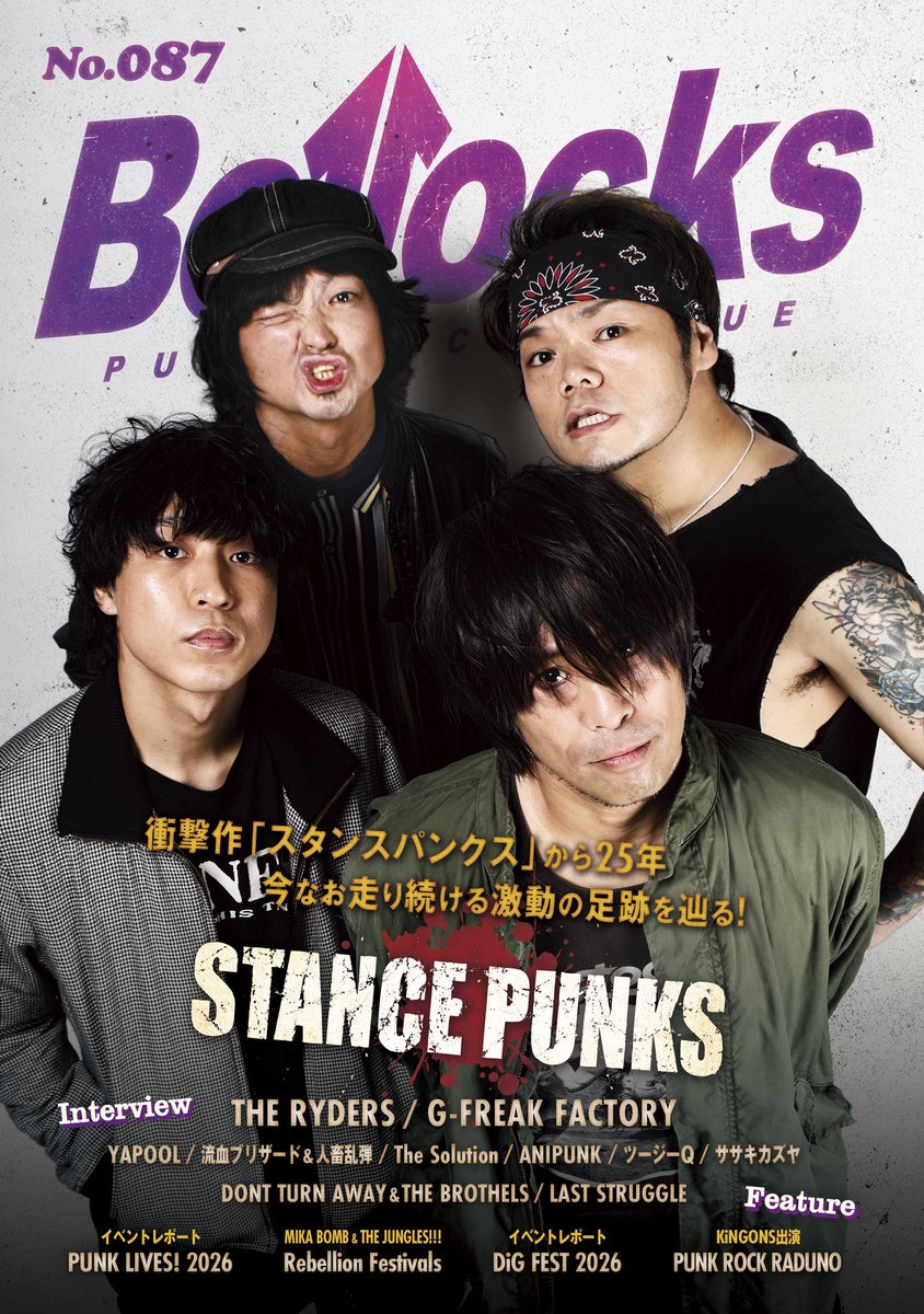 bollocks_mag's tweet photo. 📢本日発売！

Bollocks（No.087）
2026年9月30日発売！

＜表紙・巻頭特集＞
STANCE PUNKS

衝撃作「スタンスパンクス」から25年！
今なお走り続ける激動の足跡を辿る！

＜発行＞
株式会社シンコーミュージック・エンタテイメント

#Bollocks #ボロックス #シンコーミュージック #STANCEPUNKS https://t.co/gFhCkran74