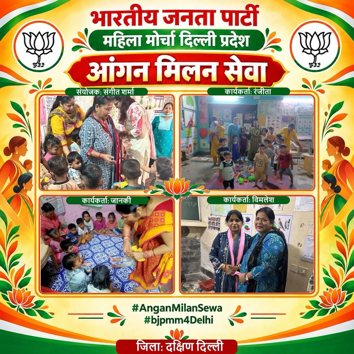 BJPMM4Delhi's tweet photo. #AganMilanSewa
#BjpMM4delhi
#JilaSouthDelhi

@BJP4Delhi @BJPMahilaMorcha @PMOIndia @PavanRanaRSS @smritiirani @RoopkumariBJP @iarchnagupta https://t.co/Onur6Mqi8S