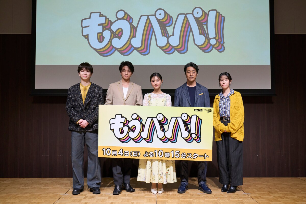 eiga_natalie's tweet photo. 「もうパパ！」原菜乃華＆岩瀬洋志がモデル歩き練習？塩﨑太智は“初期装備ニキ”で現場へ

円井わん・堤真一も登壇！（写真12枚）
和気あいあいの制作発表会見レポート
https://t.co/2pCoJK6Qcb

#もうパパ https://t.co/sNNYFmUAX1